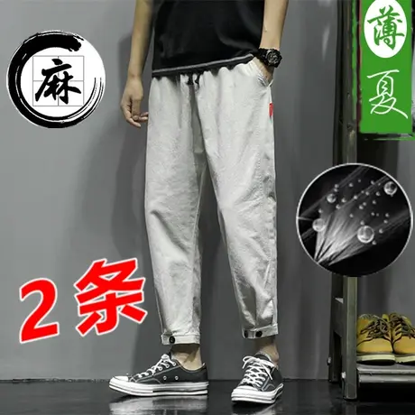 夏季薄款宽松直筒休闲裤男冰丝亚麻裤男弹力老爹裤棉麻阔腿长裤子商品大图