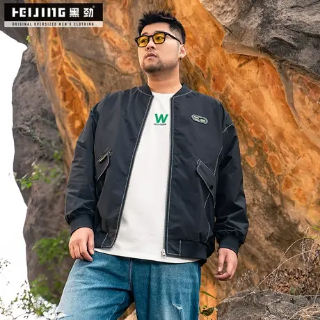 【断码捡漏】黑劲大码男士外套秋季胖子加肥加大棒球服肥佬夹克潮商品大图