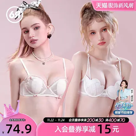 6RBI内衣女纯白色小胸胸罩性感法式三角杯薄上托大胸显小蕾丝文胸图片