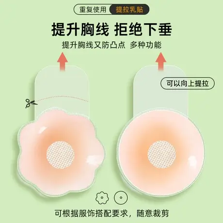 硅胶提拉胸贴女婚纱吊带用乳贴聚拢上托大胸夏季隐形防凸点乳头贴商品大图