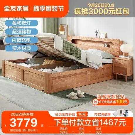全友家居实木床北欧简约橡木床卧室实木双人床1.5米1.8米床DW1008图片