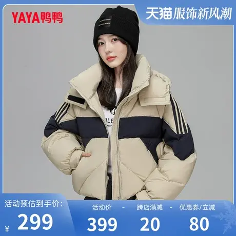 鸭鸭羽绒服女2023年冬季短款拼色连帽时尚百搭韩版保暖外套C图片