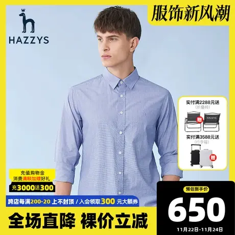 Hazzys哈吉斯春季新款男士商务休闲长袖衬衫韩版宽松衬衣男潮流图片