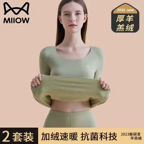 猫人保暖内衣女士无痕透气秋衣秋裤发热打底衫冬季女生保暖套装图片