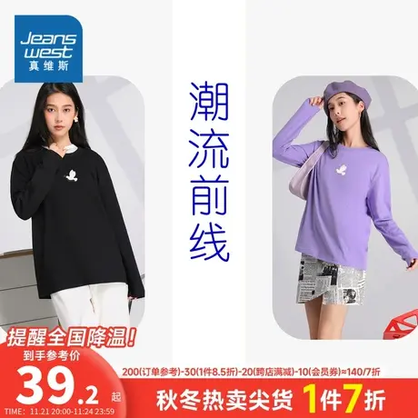 LE真维斯女装春秋季可爱印花休闲通勤套头圆领设计感长袖T恤女款图片