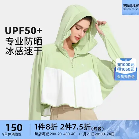 骆驼户外防晒衣女夏季新款轻薄速干防紫外线防晒服运动外套商品大图