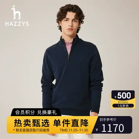 Hazzys哈吉斯秋冬新款男士卫衣休闲纯色保暖潮流上衣图片