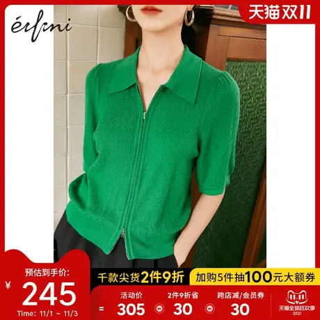 伊芙丽针织衫2021新款早秋绿色翻领polo衫针织短袖开衫薄款女🗨图片