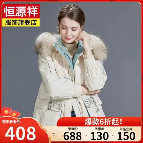 恒源祥羽绒服女中长款冬季新款大毛领过膝韩版宽松加厚冬装外套女图片