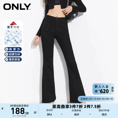 ONLY奥莱夏季新款时尚百搭莱卡高腰显瘦喇叭牛仔裤女图片