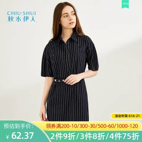 秋水伊人2019夏装新品女修身显瘦腰带五分袖条纹连衣裙子J383图片