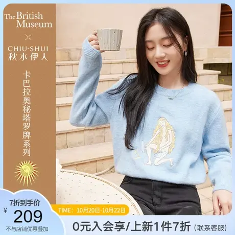 【大英IP联名】秋水伊人羊剪绒毛衣2021冬季新款女装蓝色针织上衣图片