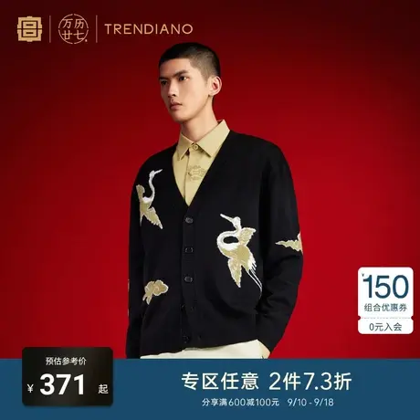 TRENDIANO官方潮牌「宫」联名系列秋季混纺仙鹤提花针织开衫男士商品大图