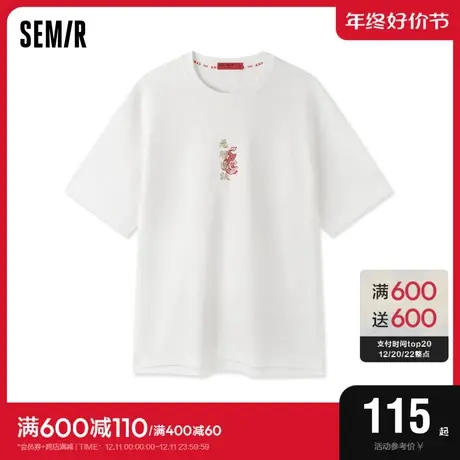 [商场同款]森马不二马联名新年红色短袖T恤男2024春新款刺绣国潮图片