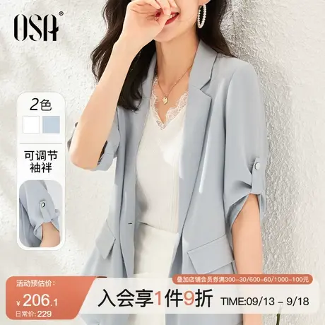 OSA欧莎蓝色薄款OL职业西装外套女夏季2023年新款休闲小西服上衣图片