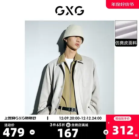 GXG男装 米色仿麂皮夹克外套简约休闲时尚舒适 2023年春季新品图片