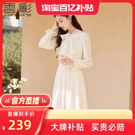 【百亿补贴官方直播】香影蕾丝连衣裙女长袖气质淑女内搭裙子图片