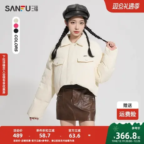 三福羽绒服2023冬假口袋短款宽松立领时尚保暖外套女装823373图片