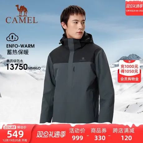 骆驼东丽系列冲锋衣男三合一加绒两件套户外暴雨级防水防风登山服商品大图