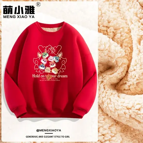 女士红色卫衣女2024年新款冬装加绒加厚羊羔绒龙年本命年新年衣服商品大图