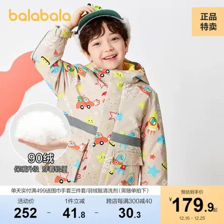 巴拉巴拉儿童羽绒服男童宝宝秋冬防风加厚保暖上衣内胆童装外套潮图片