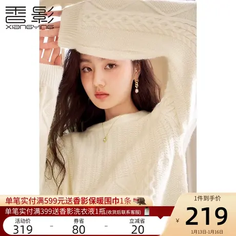 香影毛衣女秋冬季2023新款超好看小个子奶fufu慵懒绞花针织衫上衣商品大图