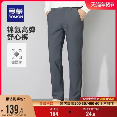 【锦氨舒心裤】罗蒙男士弹力休闲裤2024春季新款商务简约直筒长裤图片