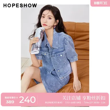 红袖outlets提花牛仔外套hopeshow2023夏季新款女泡泡袖翻领上衣商品大图