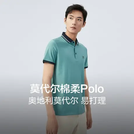 红豆莫代尔棉柔polo衫男士短袖23夏季新品商务休闲轻薄透气易打理商品大图