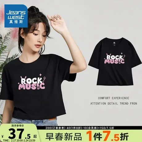 KC真维斯女装2024夏季新款 时尚个性小龙英文图案短身圆领短袖T恤图片