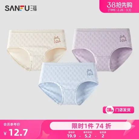 三福 女低腰柔软格子提花生肖龙内裤 可爱纯棉裆半平角裤477321商品大图