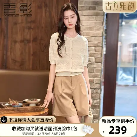 香影圆领短袖薄款针织衫女2024春夏季新款正肩套头提花米白色上衣商品大图