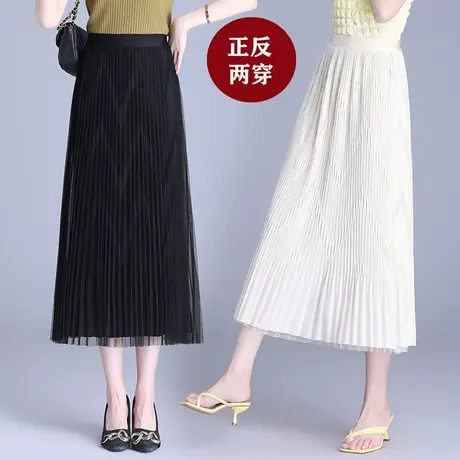 两面穿半身裙女2024春季新款高腰中长款网纱裙时尚显瘦a字百褶裙图片
