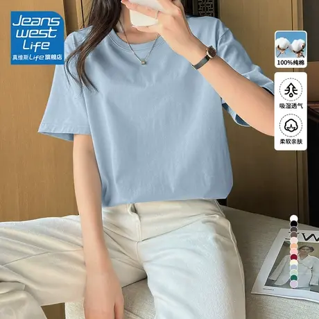 真维斯life纯棉内搭打底衫女2024新款爆款时尚简约纯色短袖t恤女商品大图