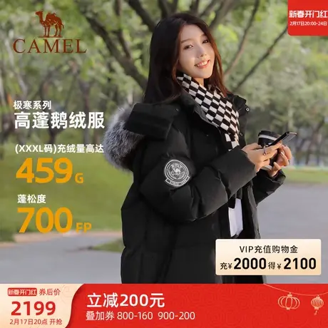 极寒系列 骆驼户外过膝羽绒服女冬新款白鹅绒长款羽绒外套男商品大图