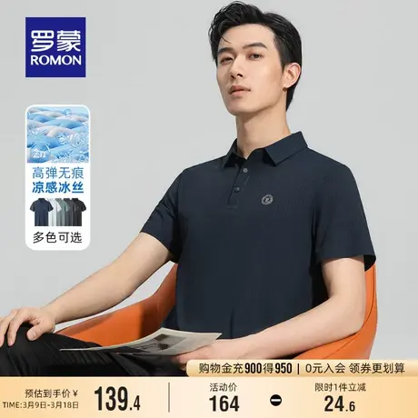 【冰丝弹力】罗蒙男士休闲短袖T恤2024夏季薄款麦穗条纹POLO衫男商品大图