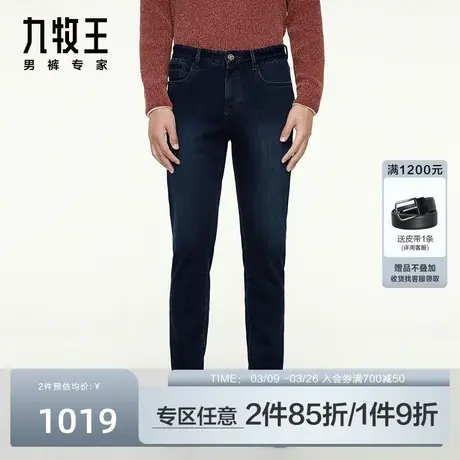 九牧王男装牛仔裤23秋季新款弹力舒适吸湿时尚百搭休闲裤子男裤潮图片