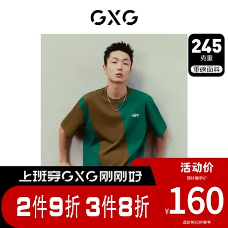 GXG男装[新尚]重磅系列撞色拼接男款短袖T恤时尚绣花 夏季新品图片