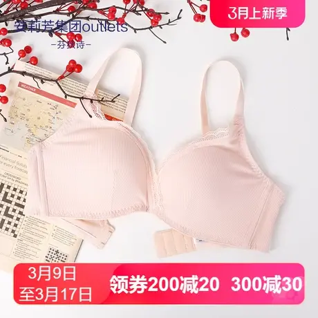 【五角杯】安莉芳outlets芬狄诗女士光面薄款内衣女无钢圈文胸图片