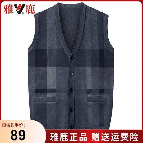 雅鹿针织开衫毛衣男背心马甲坎肩商务休闲中老年男装爸爸秋装马夹商品大图