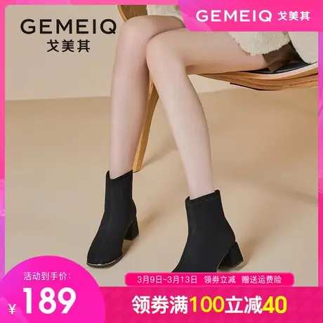 戈美其2023冬季新款粗跟加绒瘦瘦裸色短靴女百搭高跟后拉链女靴子图片