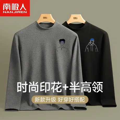 南极人保暖内衣男士半高领秋衣冬季加厚加绒德发热上衣男款打底衫图片