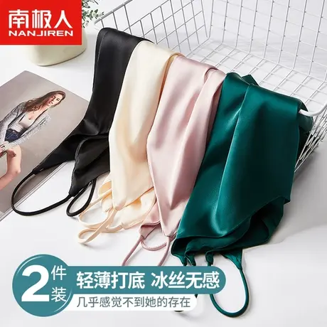 南极人冰丝吊带背心女夏季网红爆款内搭打底可外穿仿真丝上衣薄款图片