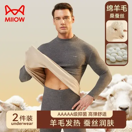 猫人男士秋衣裤套装冬季发热保暖内衣上衣男款贴身打底衫内穿薄款图片