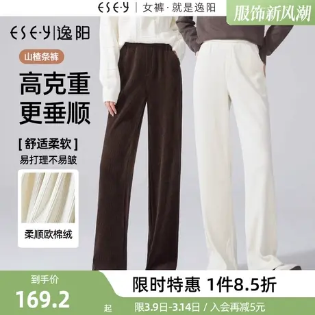 逸阳2023年秋季新款高腰雪尼尔阔腿裤女直筒窄版休闲灯芯绒裤子图片