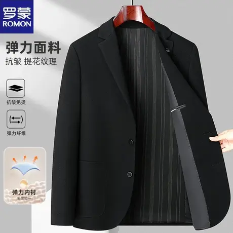 罗蒙西装外套男士上衣单件中青年针织提花秋季休闲小西服弹力便西图片