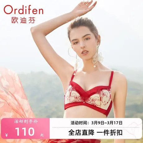 欧迪芬商场同款内衣女蕾丝胸罩聚拢性感无钢圈文胸显大红品图片