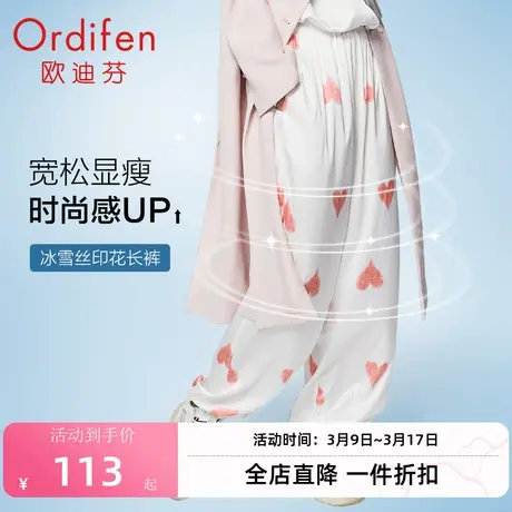 欧迪芬女士印花冰雪丝灯笼裤季薄款宽松家居长裤睡裤清爽休闲裤图片