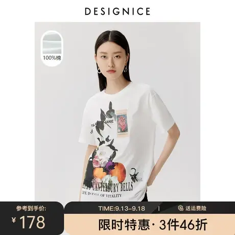 商场同款迪赛尼斯夏季新款时尚圆领T恤针织白色全棉短袖女商品大图