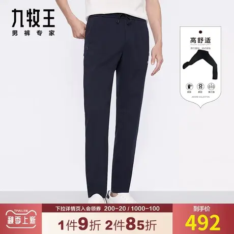 【专柜同款】九牧王男装休闲裤夏季高弹轻户外松紧腰锥形便装裤商品大图